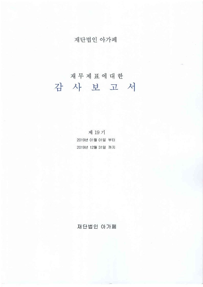 2019년