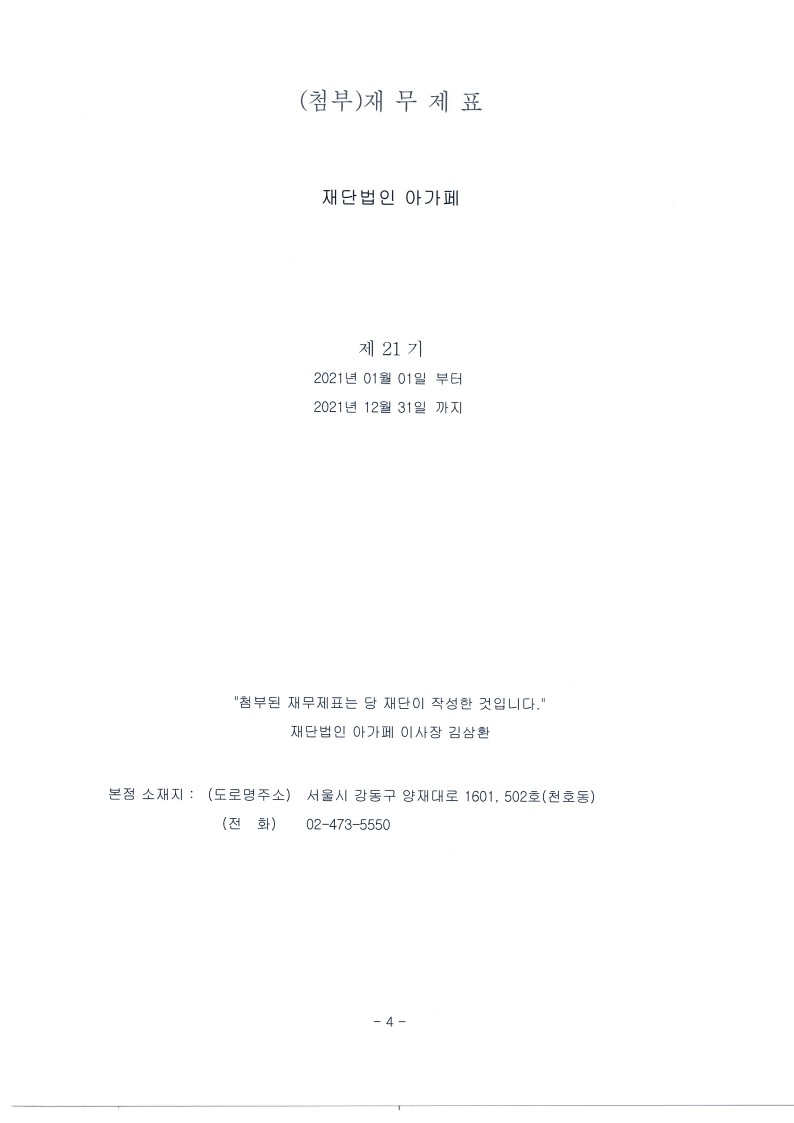 2021년